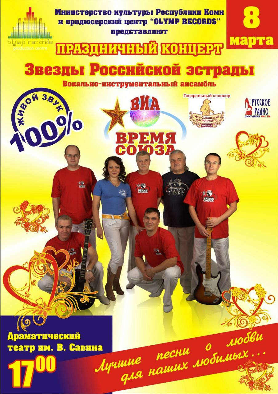 Валерий Сажин | Сыктывкар