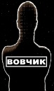 Фотография Питера Вовчика