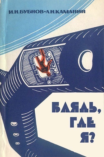 №21, Ermak Stephen №21, Ermak Stephen