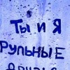 Аватар: Александр Ровно
