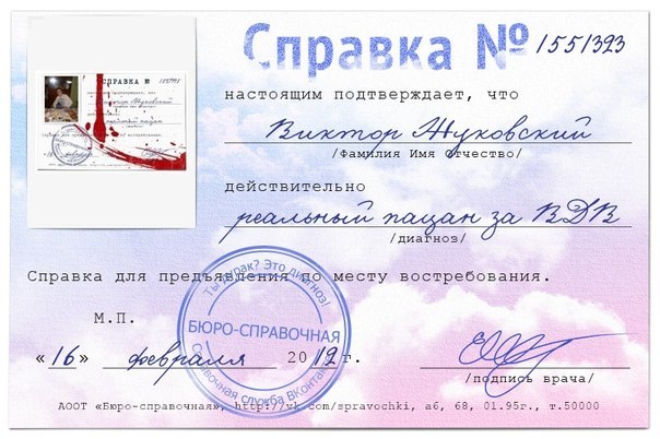 Виктор Жуковский $$$ ПИтюННя $$$ | Дворище