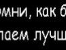 Светлана Рязанцева | Москва