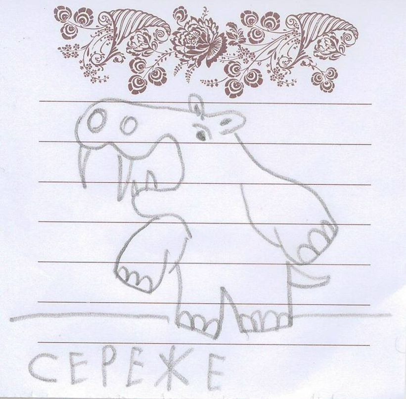 Серёга Лях | Сочи