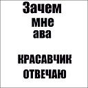Владимир Белов | Кулунда