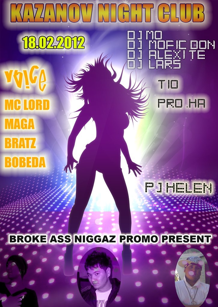 Dejay Junubi Mo | Одесса