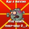 Аватар: Wormix Wormixin