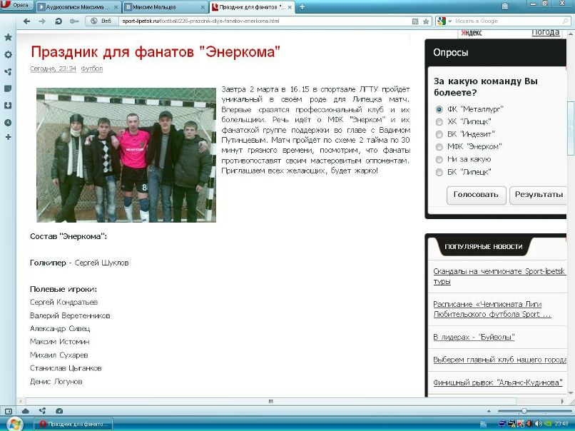 Максим Мальцев ☜♡☞ | Липецк