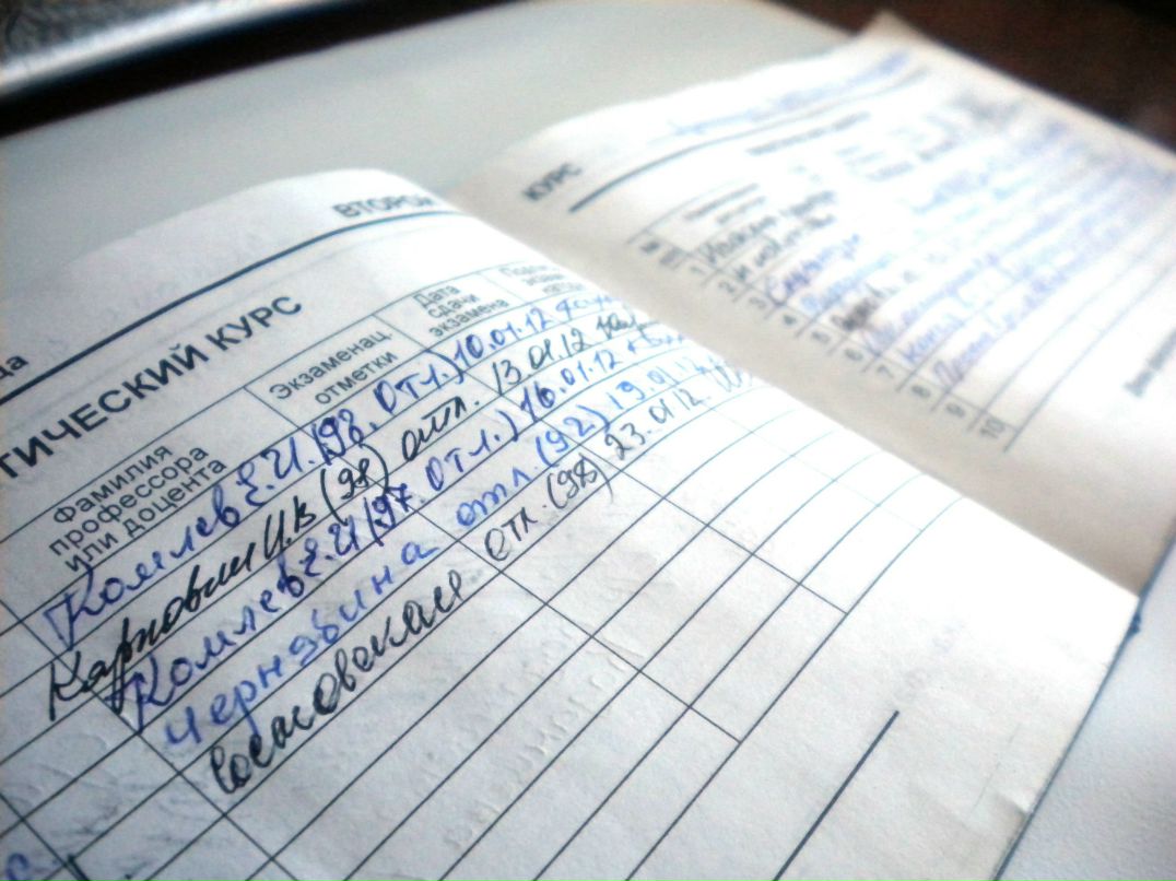 Екатерина Трубникова | Находка