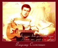 Владимир Кудряшов | Ессентуки