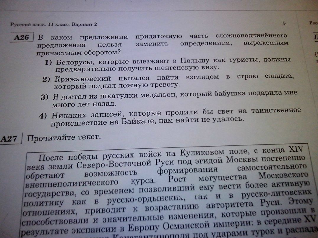 Александр Мартынов | Череповец