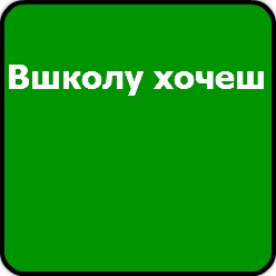Ваня Ургант | Москва