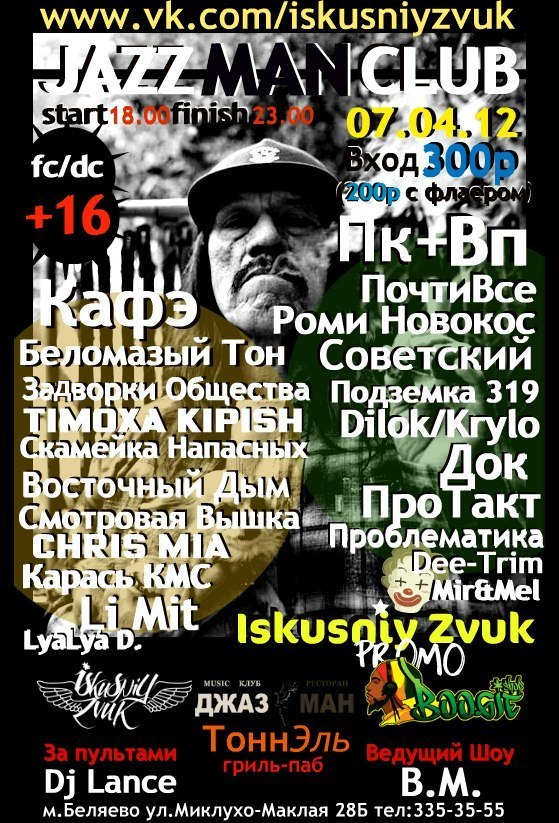 Александр Ионов | Москва