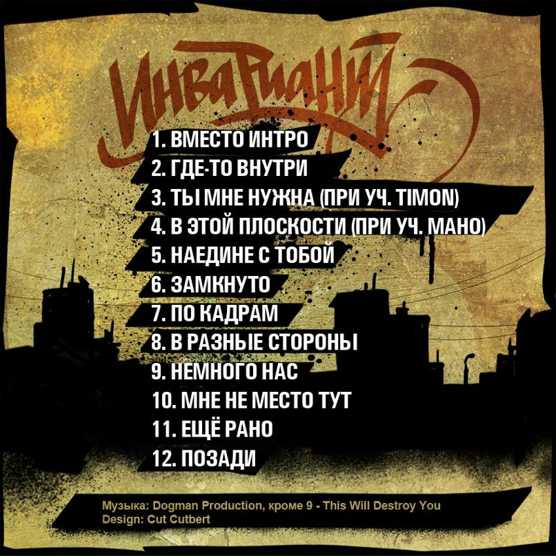 Роман Зигунов Dogman | Рязань