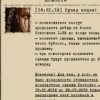 Аватар: Безумный Псих