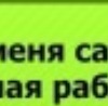 №52, Кирилл Бровенко, 30 лет, Москва №52, Кирилл Бровенко, 30 лет, Москва