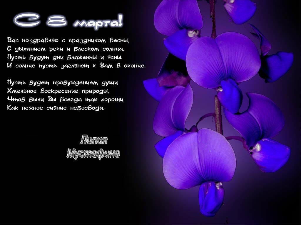 Лилия Мустафина | Уфа