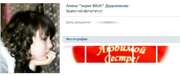 №2, Нуська Сапегина №2, Нуська Сапегина