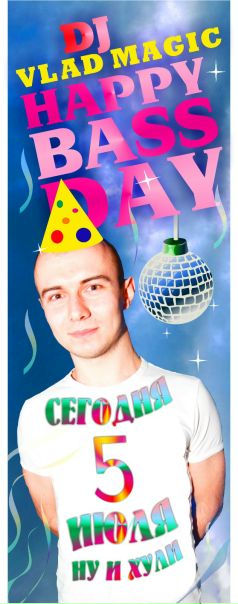 №191, Владимир Богатырев, Южно-Сахалинск №191, Владимир Богатырев, Южно-Сахалинск