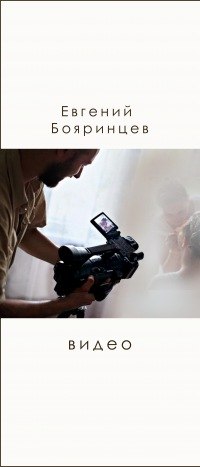 Евгений Свадебнаявидеосъёмка | Санкт-Петербург