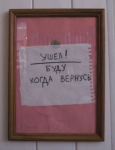 Правильный шутник