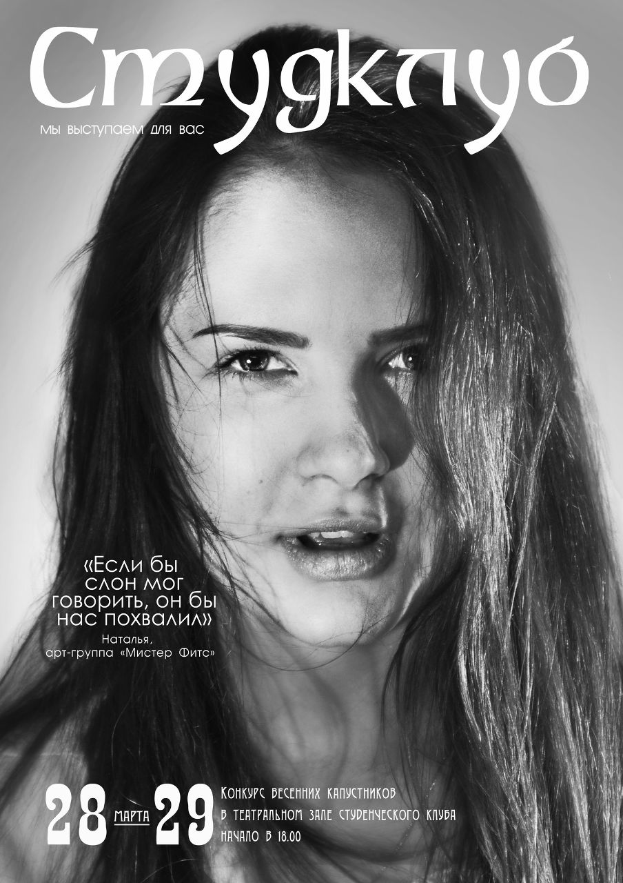 Tata Romanova | Санкт-Петербург