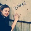 Аватар: Просто Чёрная