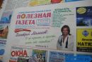 Фотография Евгения Полезнаягазета
