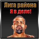 Влад Гурин фото со стены #2