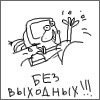 Аватар: Леня Лузин