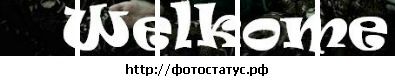 №25 Паша Удодов 10.10: профиль, фото, статус - ВКонтакте