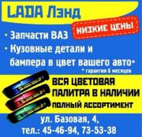 Магазин Ваз Киров