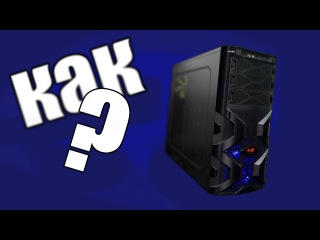 Бюджетная сборка пк на i3-6100