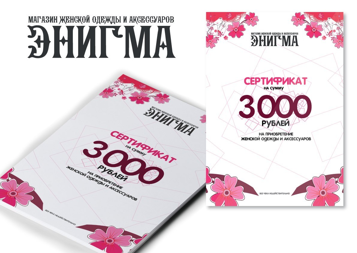 Энигма Магазин Одежды Для Полных Женщин