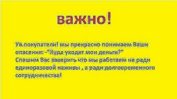 Правила Интернет Магазина Одежды Для Покупателей