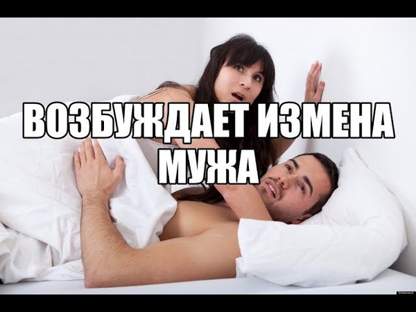 Возбуждает секс мужа с сестрой Я кончаю когда муж трахает