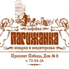 Кофейня «Парижанка»