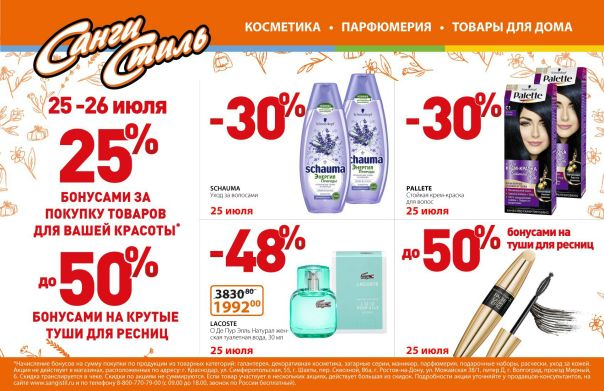Санги Стиль Интернет Магазин Каталог