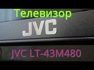Телевизор JVC LT-43M480 Full HD видеорекордер,цифровое ТВ.