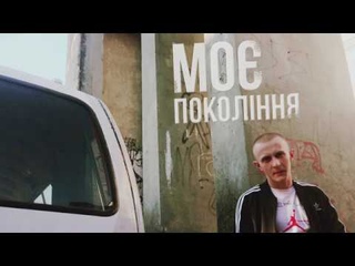 Патроничі - Мо покоління (2018)