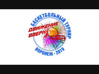 13.02.19 Баскетбол. Награждение. 