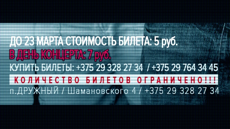 NAMICRO ( Mask, Kurassan) 24 МАРТА в п. Дружный