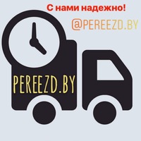 Pereezd By