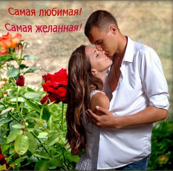 Картинки моей дорогой родной женщине