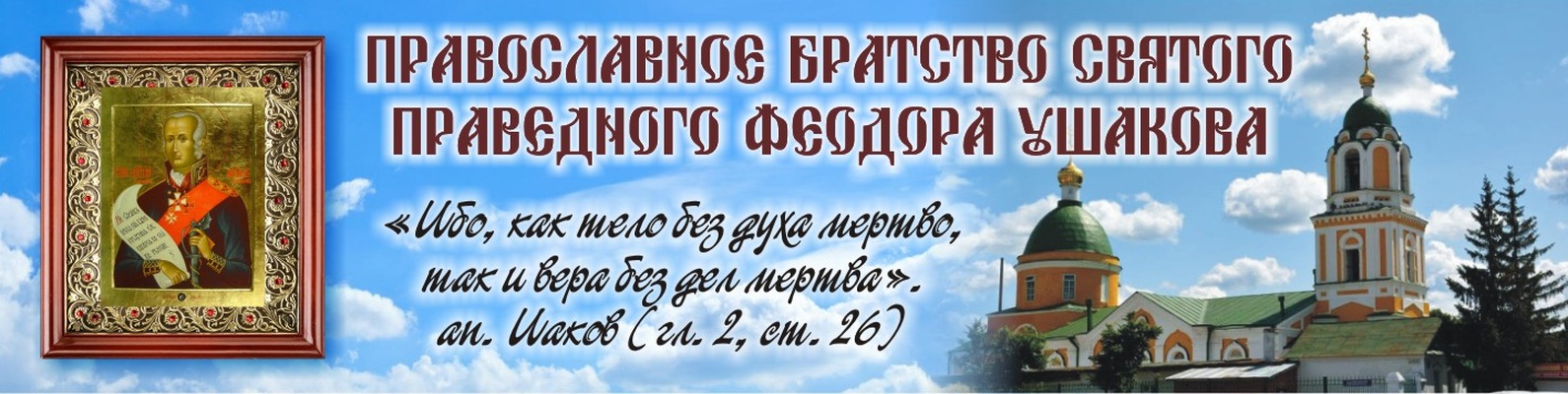 Православное Братство Интернет Магазин
