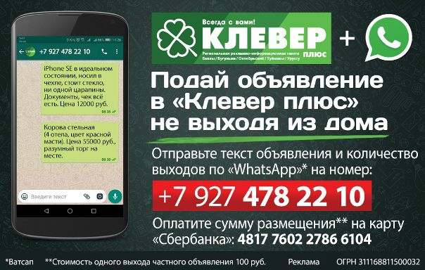 Клевер Плюс Интернет Магазин
