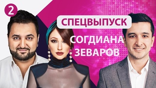 Согдиана. Бехруз Зеваров. Tamoshow Music Awards 2019
