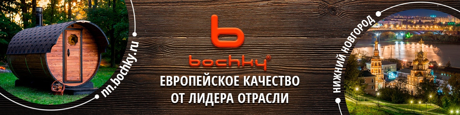 бани бочки в нижнем новгороде цены бани бочки в нижнем новгороде цены