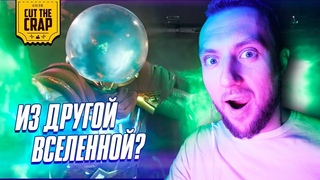 Первый Просмотр “Человек-Паук: Вдали от Дома“ | Реакция