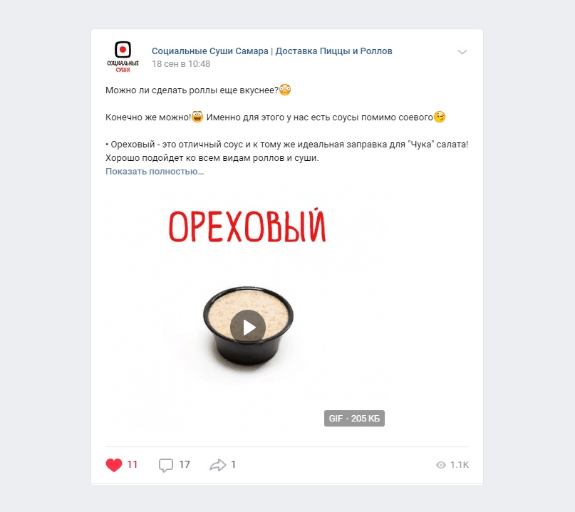 Социальные суши: Как мы увеличили количество заказов в Вконтакте на 193% и оптимизировали расходы на рекламу в 2 раза меньше чем за месяц?, изображение №8