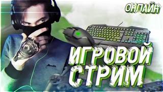 ПРОСТО ИГРАЮ В GTA 5 (завтра норм стрим сделаю)